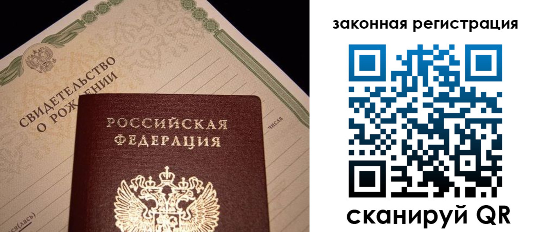 прописка для работы в Ликино-Дулёво