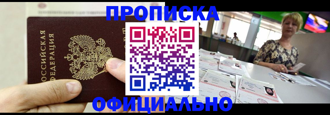 временная регистрация гарантия в Ликино-Дулёво