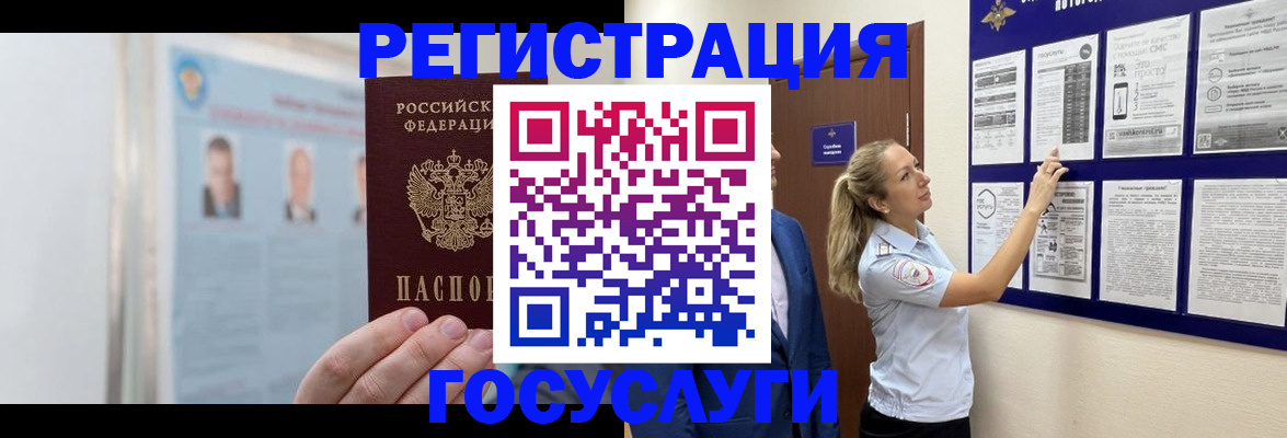 временная регистрация законно в Ликино-Дулёво