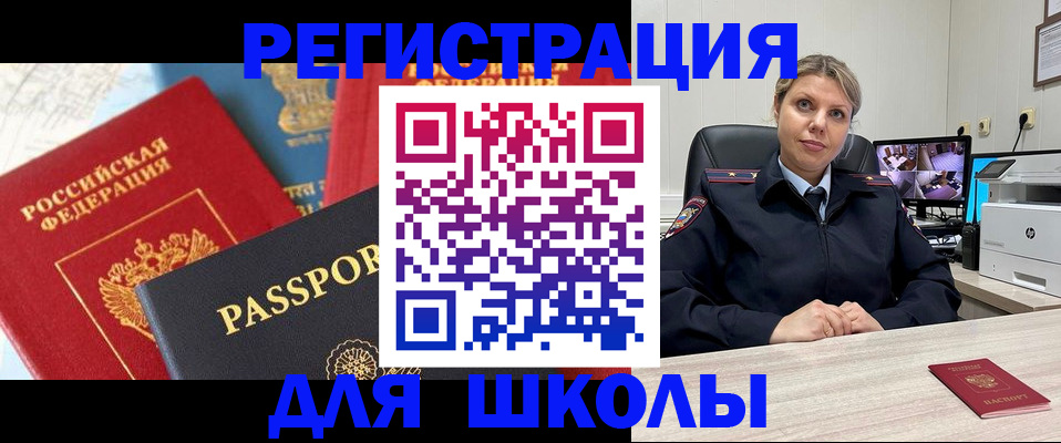 временная прописка в Ликино-Дулёво