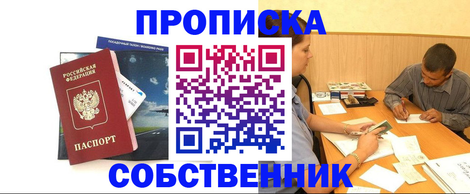 прописка для школы в Ликино-Дулёво